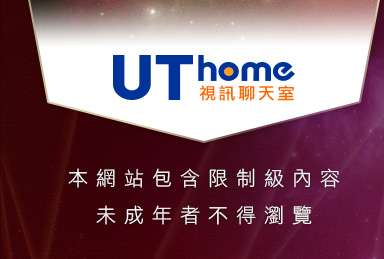 mcy論壇本網站包含限制級內容，未成年不得瀏覽